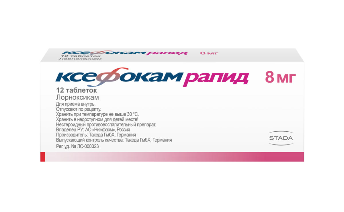 Ксефокам Рапид 8 мг 12 таблеток